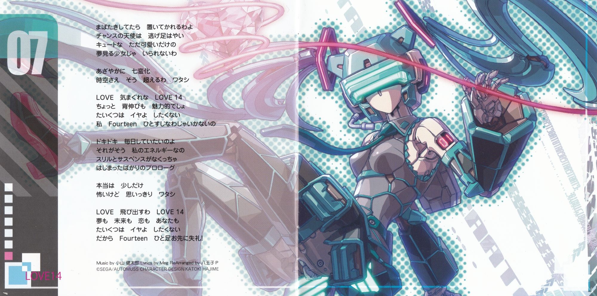 Miku Hatsune -Project DIVA- extend Special Collaboration Album